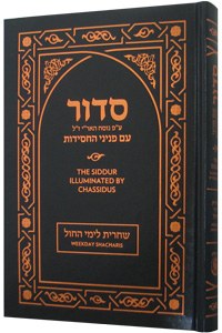 Picture of Siddur Illuminated by Chassidus Weekday Shacharis [Hardcover]